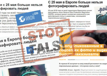 FALS: Din 25 mai, în Europa, oamenii nu mai pot fi fotografiați