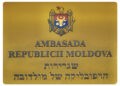 Atenționări pentru moldovenii din Israel