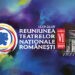 Reuniunea Teatrelor Naţionale, ediţia a VI-a, începe miercuri la Chișinău