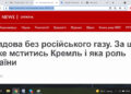 BBC Ucraina, despre criza gazelor din Moldova
