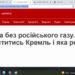 BBC Ucraina, despre criza gazelor din Moldova