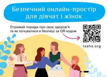 Laaha – віртуальний безпечний простір для жінок та дівчат-підлітків