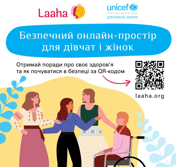 Laaha – віртуальний безпечний простір для жінок та дівчат-підлітків