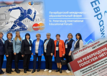 Forumuri pedagogice organizate de „Evrazia” lui Ilan Șor și carduri Promsviazibank pentru cadrele didactice din autonomia găgăuză